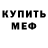 Кетамин VHQ BYKER MINECRAFT