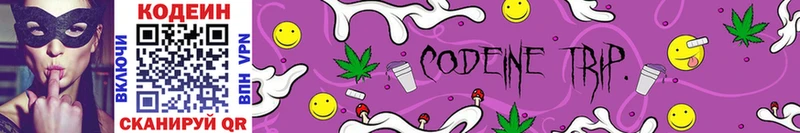 Codein Purple Drank  купить   Юрюзань 