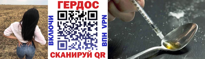 Героин VHQ Юрюзань