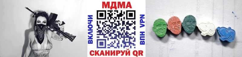 купить наркоту  Юрюзань  МДМА crystal 