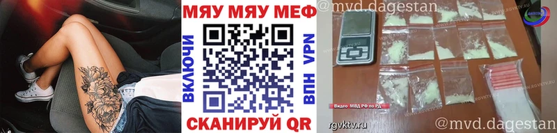 купить закладку Юрюзань Мефедрон мука