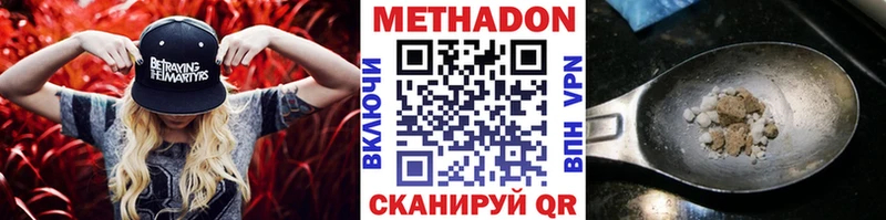 МЕТАДОН кристалл  купить закладку  Юрюзань 