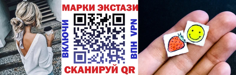 Наркотические марки 1,8мг  Юрюзань 